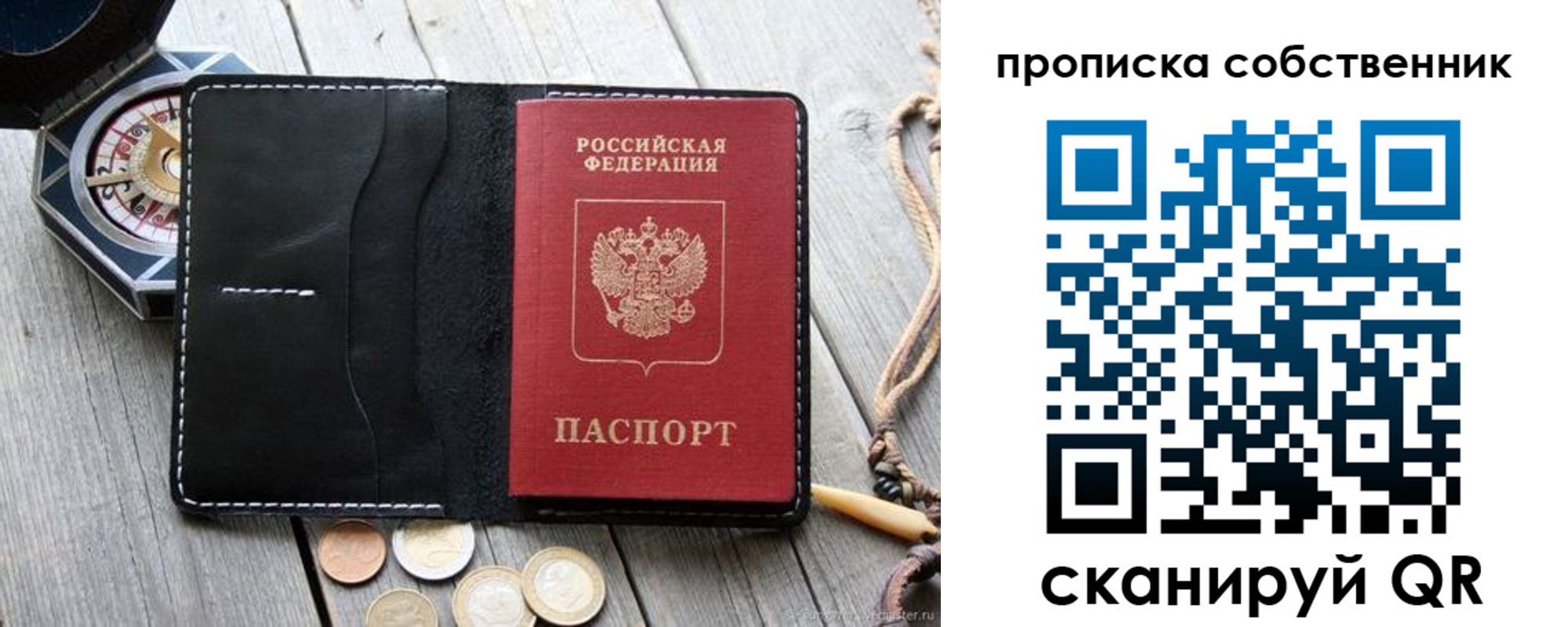 временная регистрация для всех в Новочебоксарске