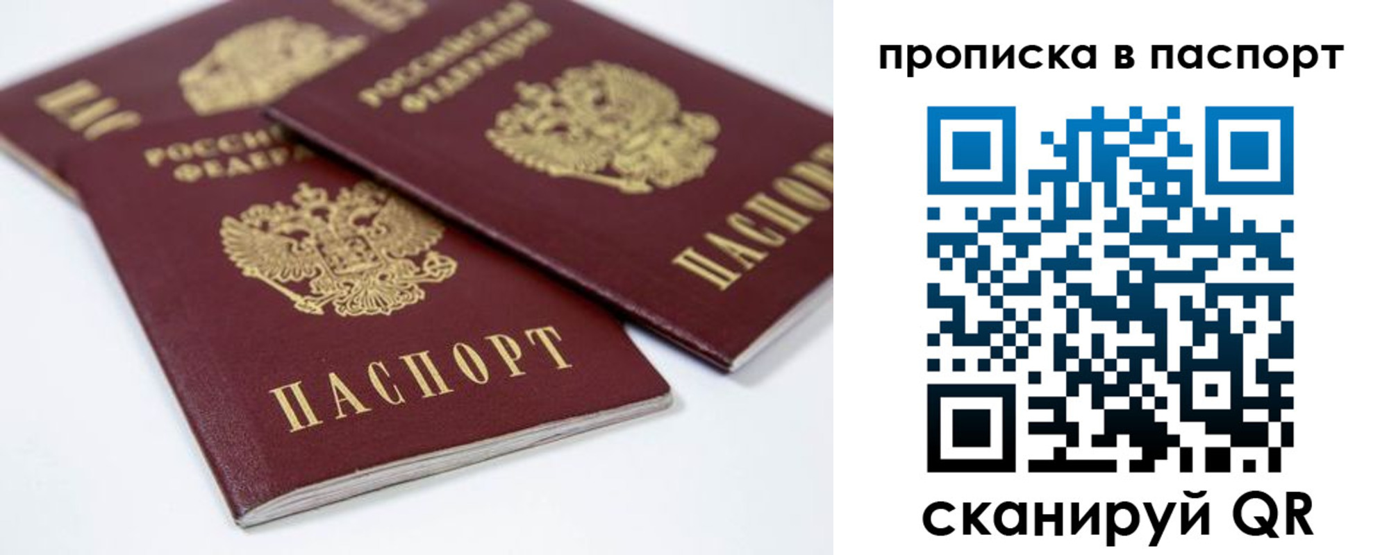 временная регистрация надежно в Новочебоксарске