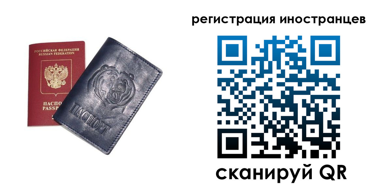 временная регистрация гарантия в Новочебоксарске