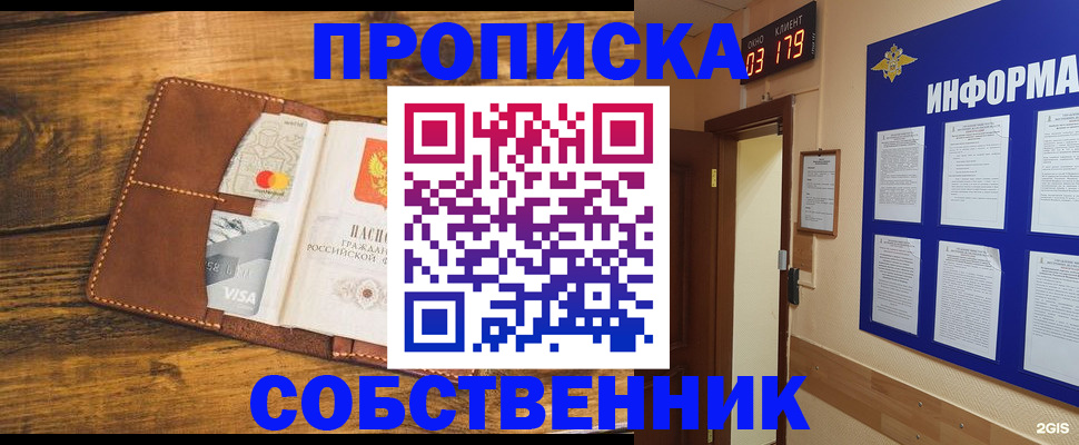 временная регистрация законно в Новочебоксарске