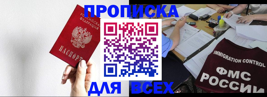 прописка паспорт в Новочебоксарске