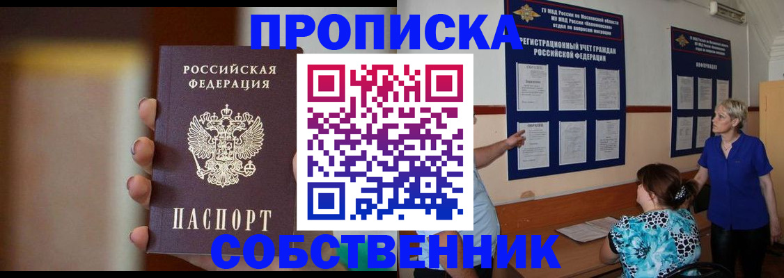 временная регистрация для школы в Новочебоксарске