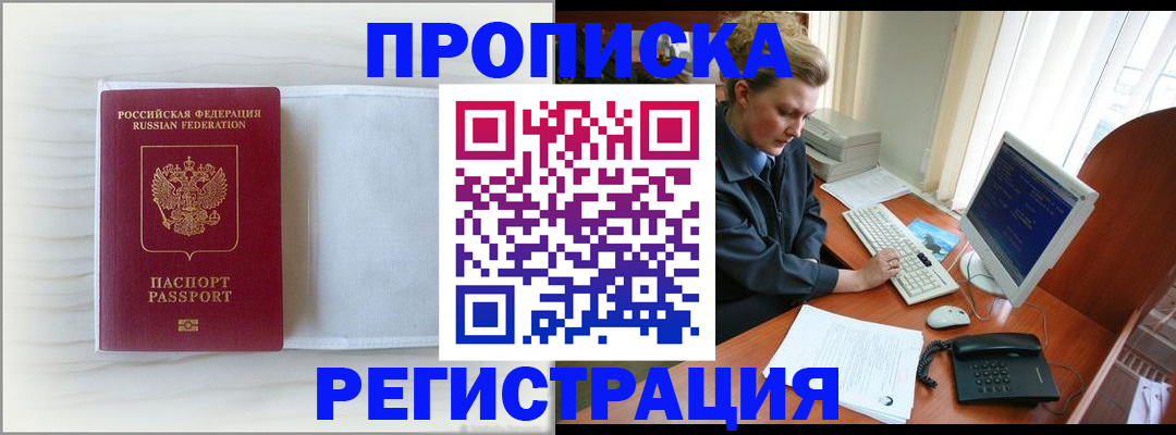 прописка иностранных граждан в Новочебоксарске