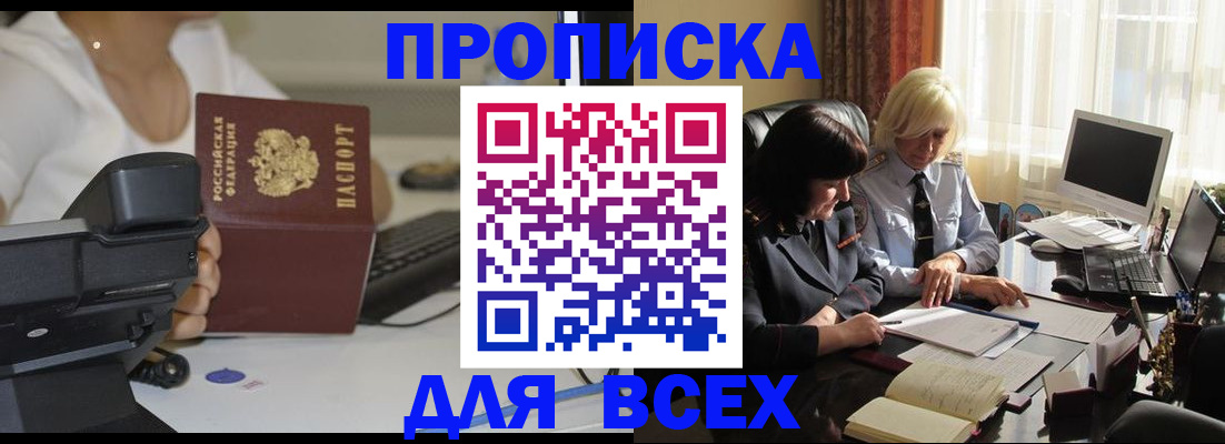 временная регистрация недорого в Новочебоксарске