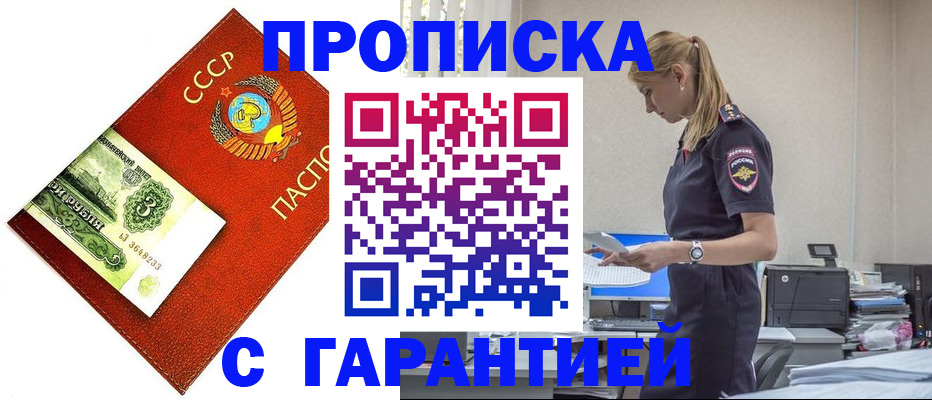 прописка в квартире в Новочебоксарске