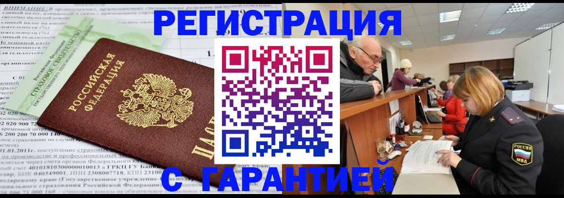 временная прописка в Новочебоксарске