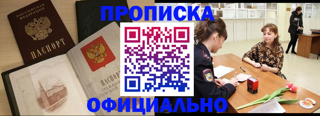 временная регистрация гарантия в Новочебоксарске