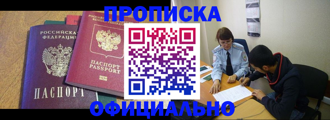 регистрация в Новочебоксарске